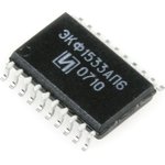 ���1533��6 (98-11), 8-��������� ��������������� ������� � ����� ����������� �� ������ (SN74ALS245AD)